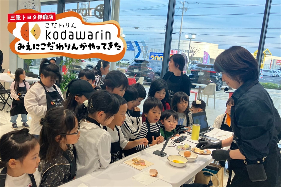 天然色素で彩る、アイシングクッキーづくり（三重トヨタ鈴鹿店）