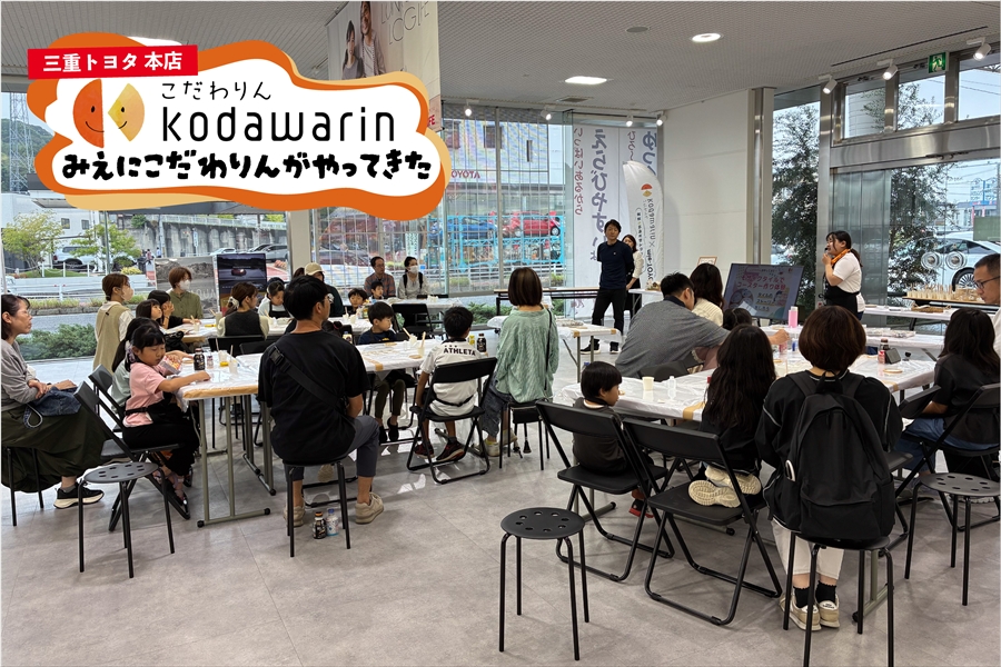 食卓を彩るモザイクタイルで「世界にひとつの作品」作りに挑戦！（三重トヨタ本店）