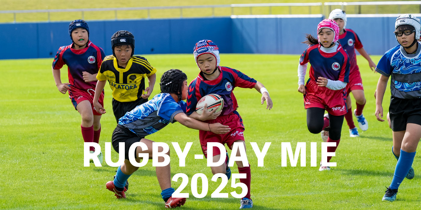 RUGBY-DAY MIE 2025初開催 幼児から高校生、世代を超えてつながった一日