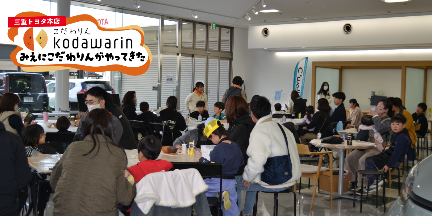 土をこねて、マイ箸置きをつくろう！（三重トヨタ本店）