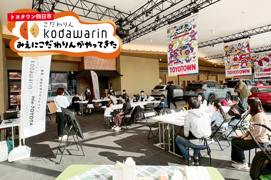 地元老舗店の餡を使って、わくわく花づくり！（トヨタウン四日市店）