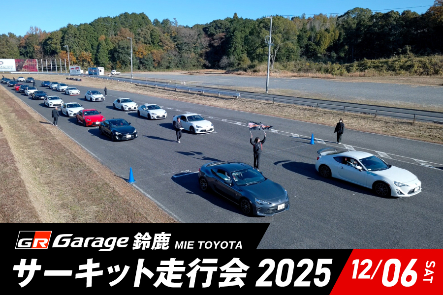フレンドリーサーキット in 鈴鹿ツインサーキット 2025