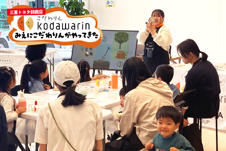 色と形を組み合わせて楽しもう！モザイクタイル体験（三重トヨタ鈴鹿店）