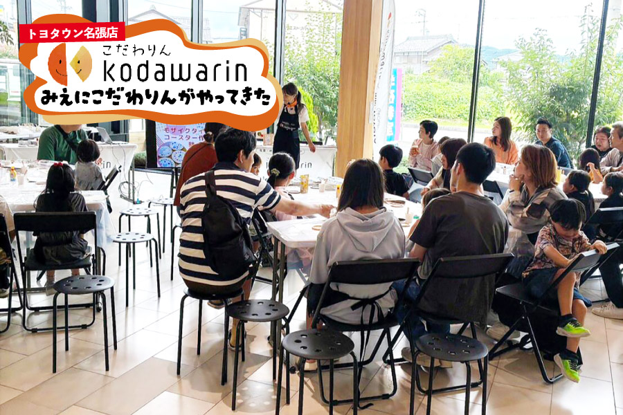 自由な発想で彩る！オリジナルコースターづくり（トヨタウン名張店）