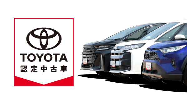 トヨタ認定中古車フェア in 三重
